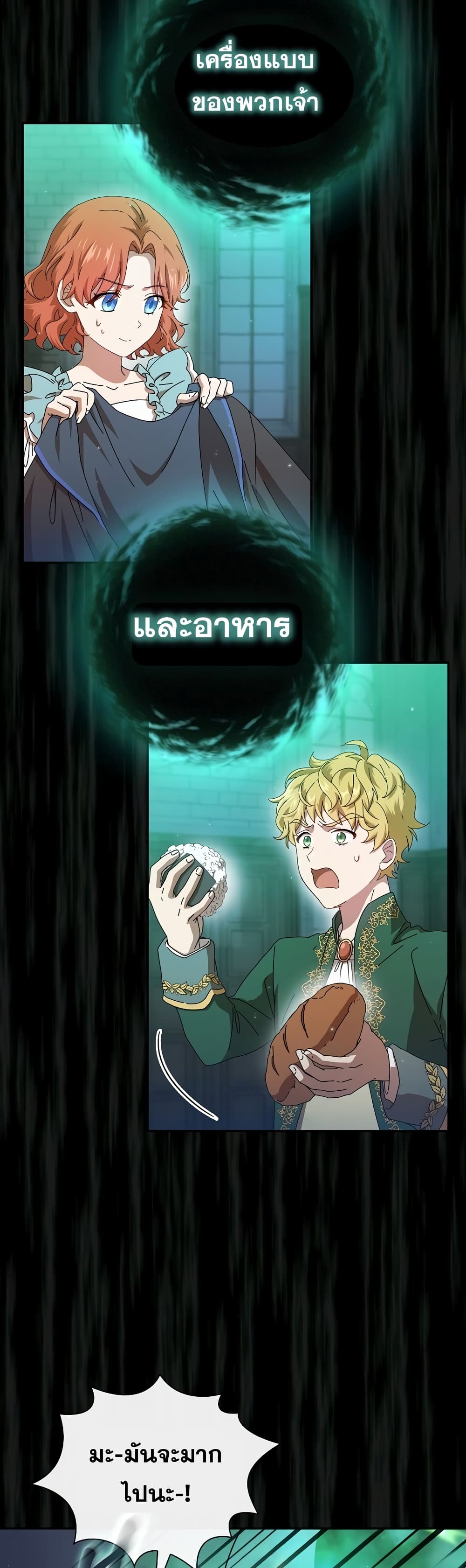 Magic Academy Survival Guide ตอนที่ 2 (48)